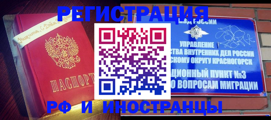 прописка для военкомата в Мордовии