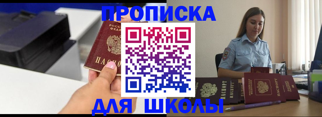 регистрация в Мордовии