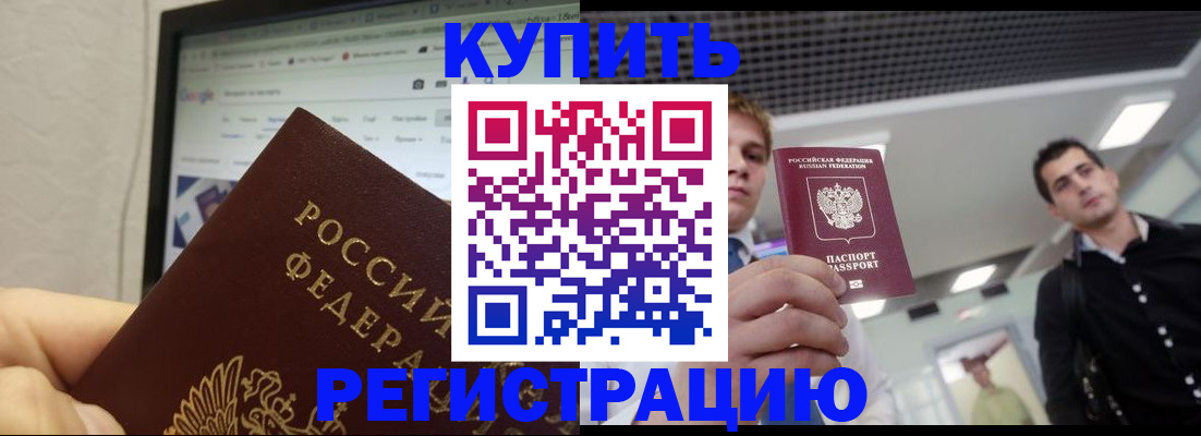 временная регистрация 2025 в Мордовии